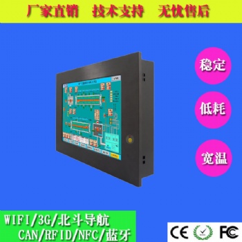 來電開機12寸15寸工業(yè)電腦IP65防塵防水全封閉設計
