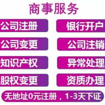 公司不經營了，記得要注銷