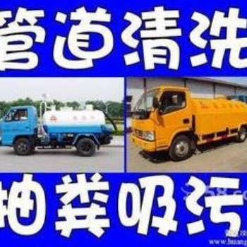 蘇州污水池清理 工廠化糞池清理 管道清洗服務