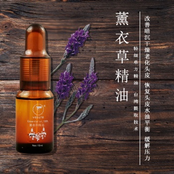 維絲漁人單方薰衣草精油--**單方精油，臺(tái)灣提取技術(shù)