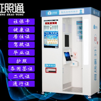深圳市新豐光科技 自助拍照機生產廠家