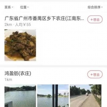微信附近的餐廳招各地市代理，微信要開拓新的風(fēng)口