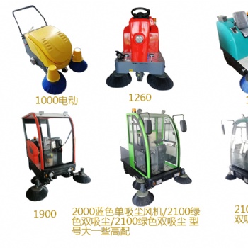 小型駕駛式掃地機(jī) 高檔電動駕駛清掃車 工業(yè)商用掃塵掃地機(jī)廠家