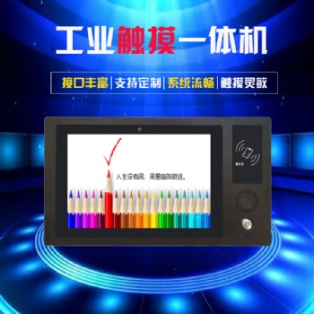 多點觸摸電容屏安卓10寸工業(yè)平板電腦安卓7.1系統(tǒng)