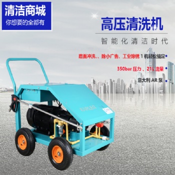 凱叻WS35-21高壓清洗機(jī)金屬表面噴砂除銹沖洗橡膠跑道