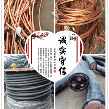 蕪湖電纜銅線回收，蕪湖電纜回收取決于銅價(jià)高價(jià)上調(diào)