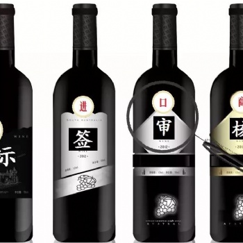 深圳紅酒進(jìn)口、快速辦理-巨榮捷國際物流有限公司