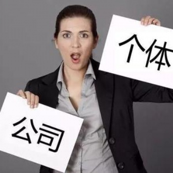 廣州注冊公司流程介紹