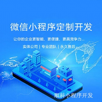 微信小程序開發的出現和定位，改變整個應用市場