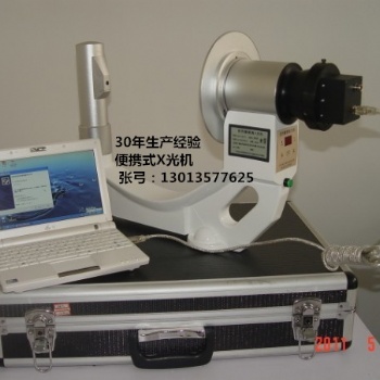 便攜式X光透視機手提式X光**威海專業制造商型號GDX