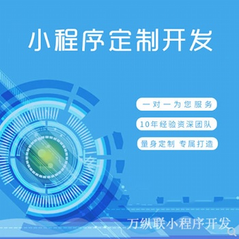 智能凈水器小程序開發，深圳微信小程序開發