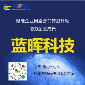 膠州網站建設，高端定制網站建設開發，快速提升業績