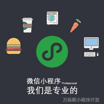 小程序商城和傳統電商之間的區別，小程序開發