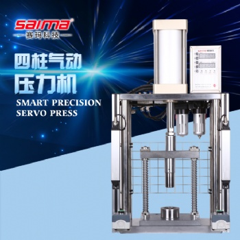 賽瑪科技供 氣動(dòng)壓力機(jī)_氣壓機(jī)_氣動(dòng)壓機(jī)