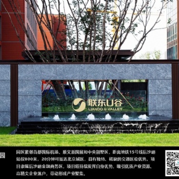 聯東U谷 • 北京順義后沙峪科技園（廠房、辦公樓租售）