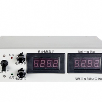 廠家直供ZK-PS-336V6A充電電源，穩壓穩流