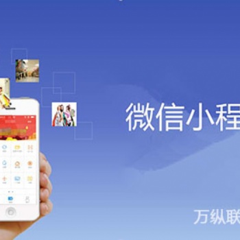 小程序的優(yōu)點，深圳微信小程序開發(fā)