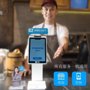 刷臉支付，0代理費(fèi)，全國(guó)招加盟商，官方渠道落地?zé)o憂(yōu)