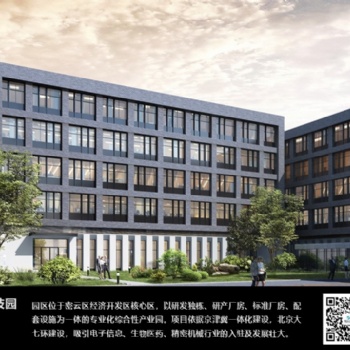 聯東U谷 • 密云智慧科技園