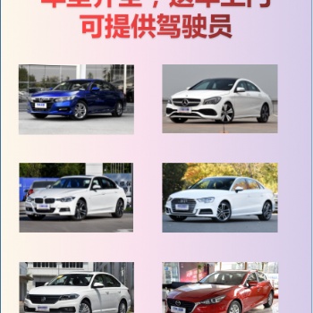 元旦租車活動開始啦！預(yù)定享優(yōu)惠！