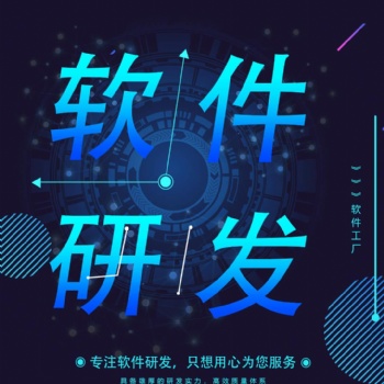 宜賓APP開發(fā)-青崗科技