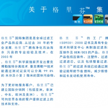 美國Parker派克濾清器格里芬油水分離器雨凡貿(mào)易供