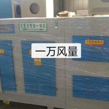 光氧設(shè)備活性炭光氧一體機瀚軒環(huán)保