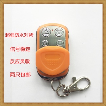 車庫(kù)卷簾門防水型固定碼對(duì)拷伸縮門道閘通用學(xué)習(xí)型遙控器鑰匙