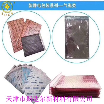 氣泡袋環(huán)保氣泡袋氣泡禮品包裝袋