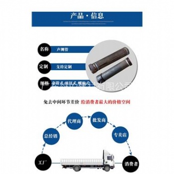 套筒式聲測(cè)管，聲測(cè)管，廣東聲測(cè)管廠家