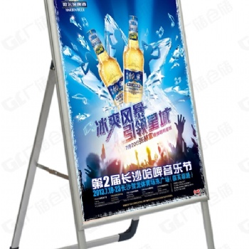 門型展架 海報(bào)架 展示器材專業(yè)批發(fā) 湖南長(zhǎng)沙廣儲(chǔ)倉(cāng)儲(chǔ)有限公司