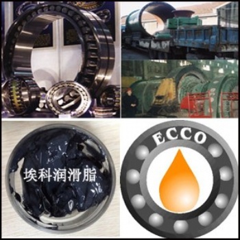 重負荷軸承潤滑脂，破碎機軸承潤滑脂，球磨機軸承潤滑脂