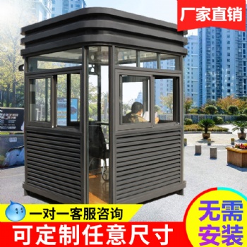 成品崗?fù)?定做高檔門(mén)衛(wèi)值班房豪華鋼化玻璃亭子門(mén)衛(wèi)