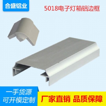 5018LED電子燈箱鋁邊框鋁外殼黑色銀色鋁材高檔門(mén)店門(mén)頭廣告招牌