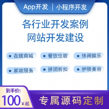 惠樂聚：享智躍軟件定制開發(fā)