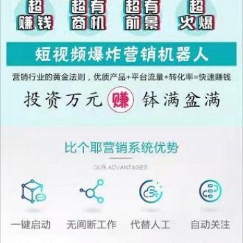 大家**熟悉的引流軟件一巨量推抖音軟件一比個(gè)耶軟件