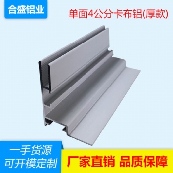 供應(yīng)40卡布燈箱邊框卡布燈箱鋁型材