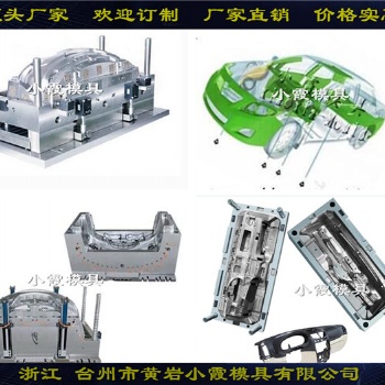 定做黃巖注射模生產(chǎn) 汽車中網(wǎng)注射模具