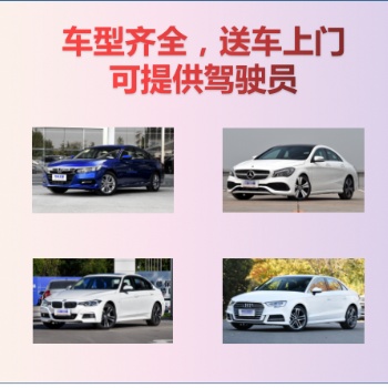 重慶春節(jié)租車預(yù)定倒計時6天