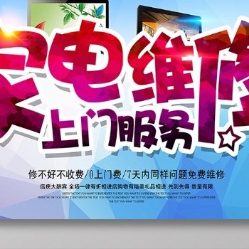 即墨海信洗衣機(jī)售后服務(wù)中心維修電話(huà)