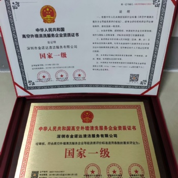 辦理管道疏通清洗服務(wù)證書需要什么資料