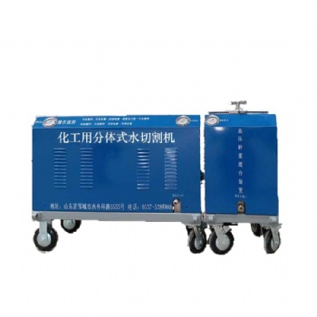 便攜式水刀高壓水射流裝置化工業(yè)水切割機(jī)廠(chǎng)家