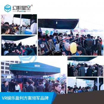 幻影星空VR設(shè)備廠家VRK12智慧教室VR科普研學(xué)項目VR主題樂園免費加盟