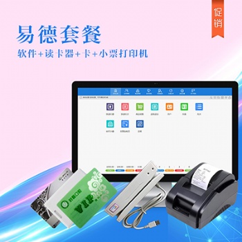 沈陽 會(huì)員卡系統(tǒng) 收銀系統(tǒng) 制作會(huì)員卡 雙面印刷