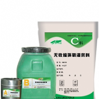 煙臺(tái)灌漿料施工加水量 灌漿料施工方法