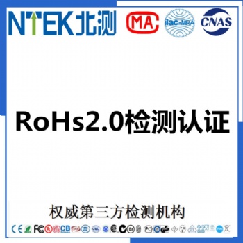 提供噴霧機REACH205項物質(zhì)測試ROHS2.0檢測認(rèn)證歐洲CE認(rèn)證申請