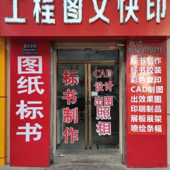 寶雞工程圖文快印店|寶雞數(shù)碼打印|標(biāo)書(shū)代做|批量印刷|工程圖輸出|寫(xiě)真噴繪