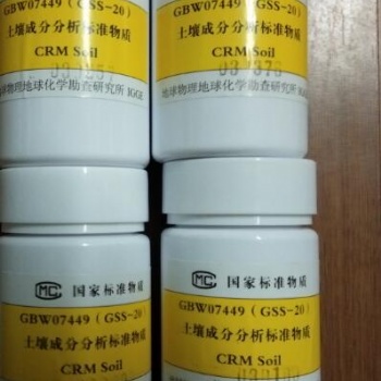 GSB04-2554-2010陰極銅化學分析標準樣品