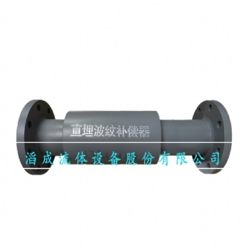 直埋式波紋補(bǔ)償器、外壓直埋補(bǔ)償器、內(nèi)壓直埋補(bǔ)償器