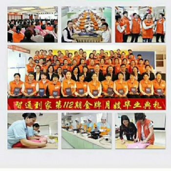 東莞月嫂培訓(xùn)那家好，選智通家政培訓(xùn)學(xué)院